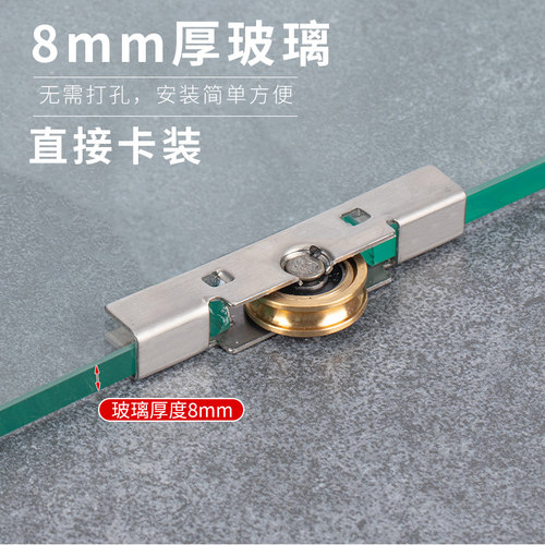 4只8mm玻璃单槽轮推拉移门轮平移橱柜无框玻璃轮展示柜下滑轮