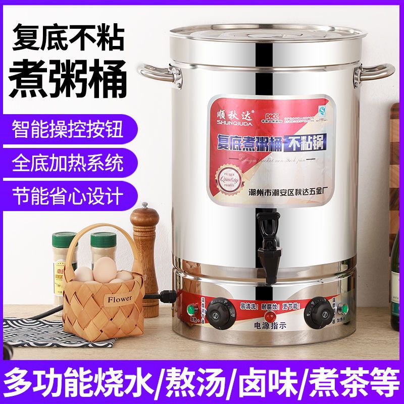 熬骨头汤桶商用卤水桶高汤桶保温一体不锈钢煮汤桶月子电热烧水桶