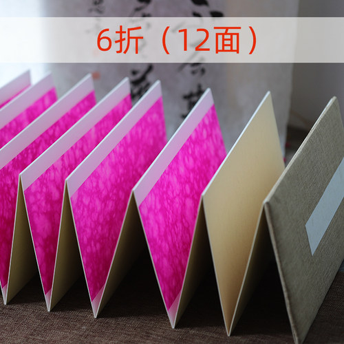 徽轩宣纸 三开宣纸空白卡纸册页书法国画用折页6折12面楮皮纸半生
