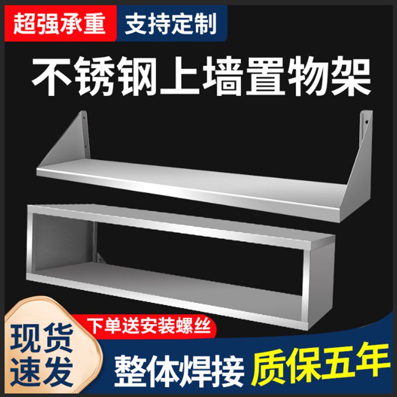 不锈钢厨房置物架壁挂式墙上挂墙架家用多功能橱柜储物架层架吊架