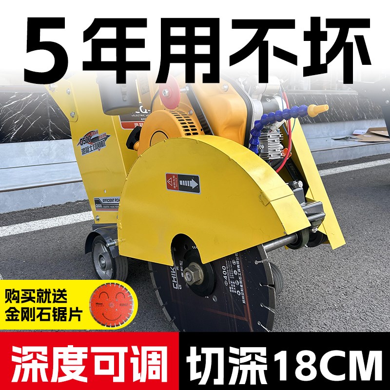 马路切割机柴油汽油电动混凝土公路切路机水泥切缝机道路面刻纹机