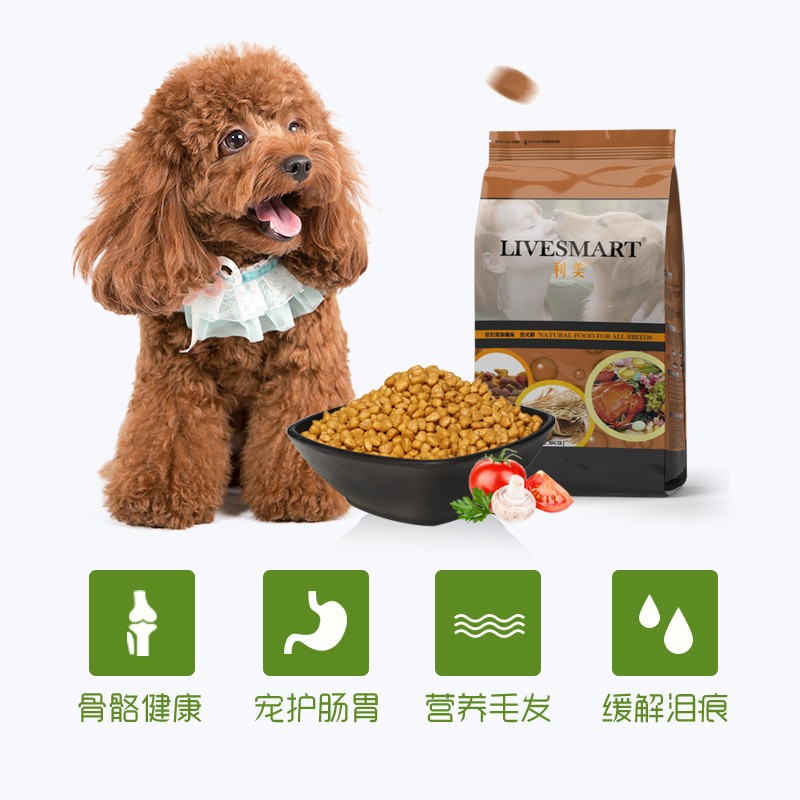 狗粮5斤装利美小型犬泰迪比熊博美专用幼犬成犬通用型20去泪痕10图片