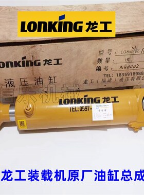 龙工50铲车转向油缸总成833N 850N 853N 855N 50NC装载机方向油缸