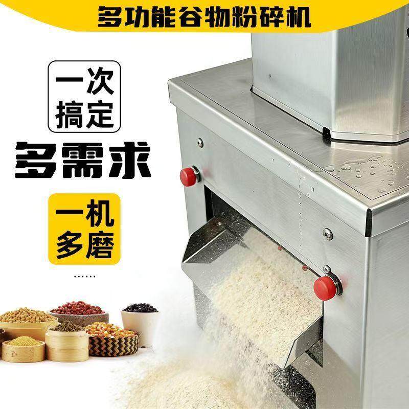 用小粉型家磨面机全自动五磨粉机谷杂粮玉磨米饲料碎机中药超细研