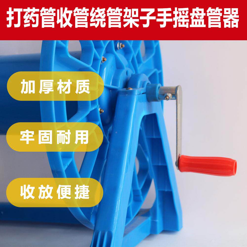 塑料卷器药手摇LNY收管喷管喷灌管收纳神器管耐用可携轻松式收放
