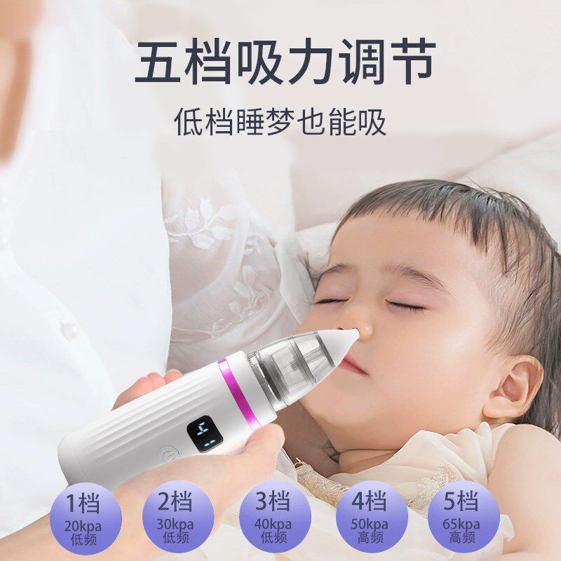 婴儿电动吸鼻器专用鼻塞新生宝宝儿童清理鼻屎鼻涕婴幼儿通鼻神器图片