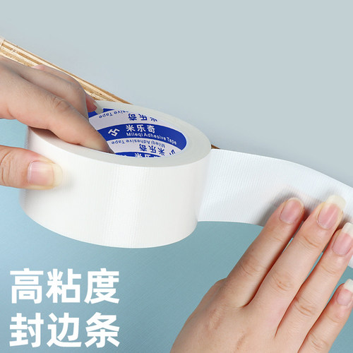木板材包边条木头生态板桌边扣条橱柜边贴条彩色封边条自粘美边贴