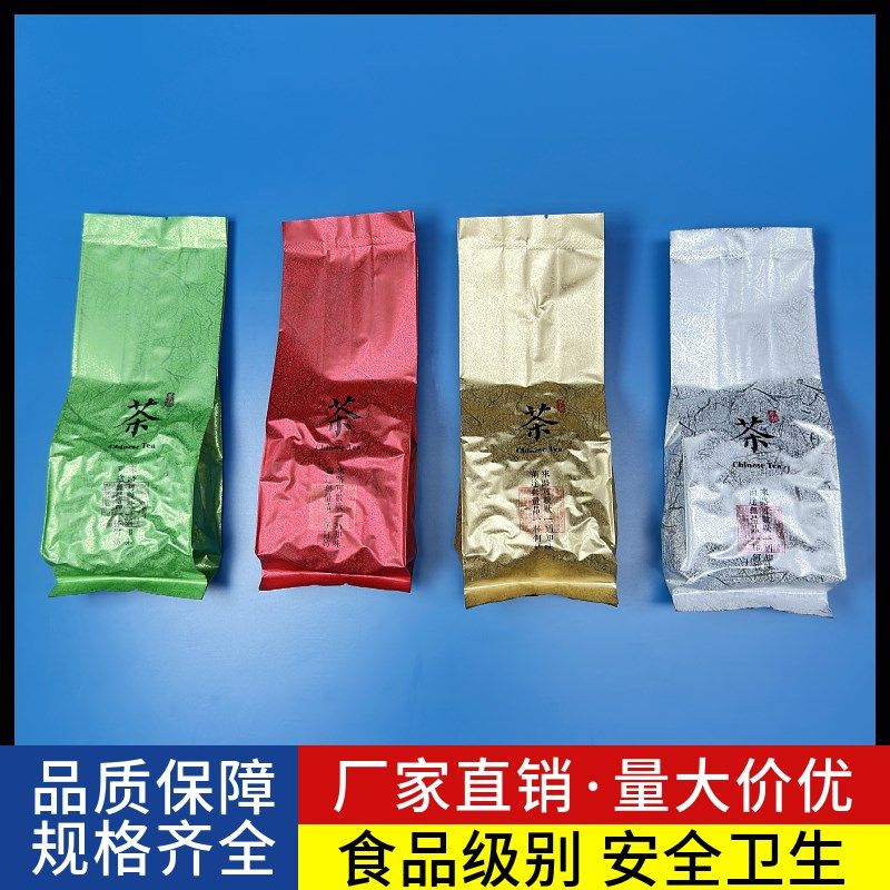 通用一俩半斤一斤多色茶叶包装袋花茶粉末食品铝箔风琴真空塑封袋