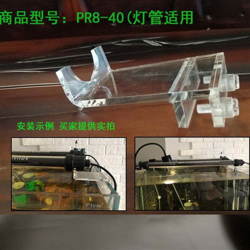 马印神灯支架延长尼奥鱼缸拉筋夹内架亚克力T4T5T8增高鱼缸支架灯图片
