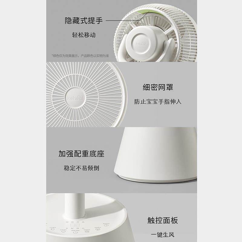 科西空气循环扇D1家用电风扇轻音大风力立式摇头香氛电风扇氛围灯