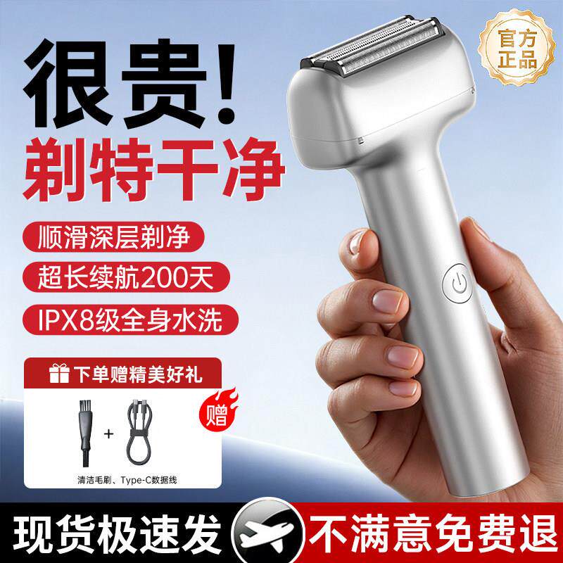 父亲节礼物电动剃须男士刮胡刀不刀电动剃须须留黑点便携往复式男