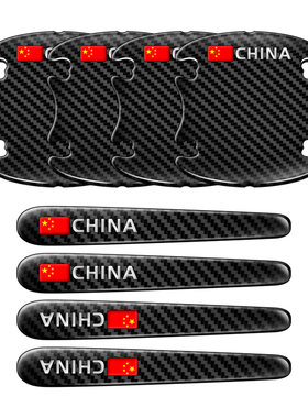 适用于哈弗H2S/H3/H6/H4/H5/F5/F7/M6H9大狗门碗门把手保护贴防刮