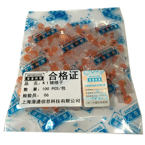 安普科熊网线电话线接线子K1接线仔 接线端子接线 对接头 /包 接