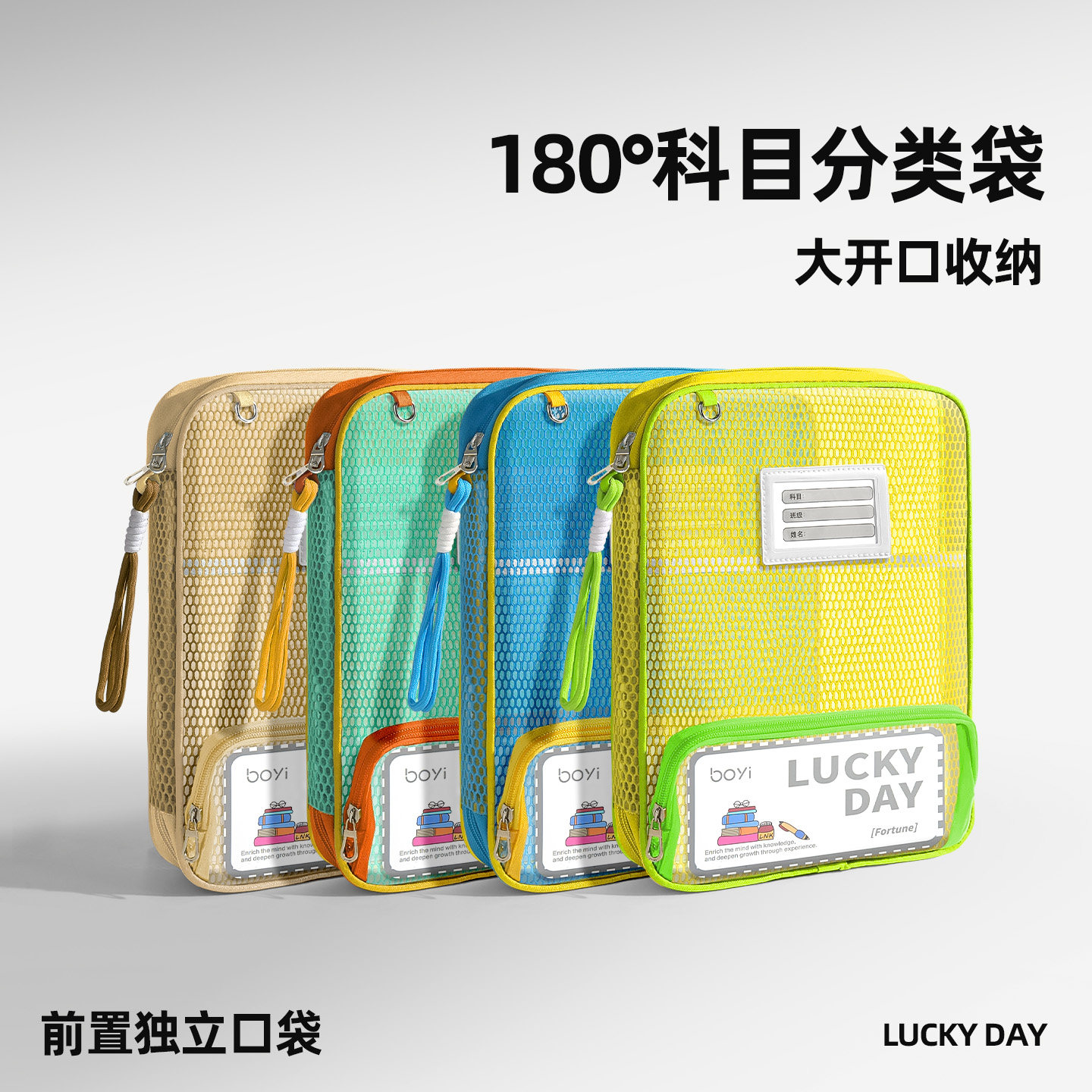 L型小学生科目分类大容量文件袋图片