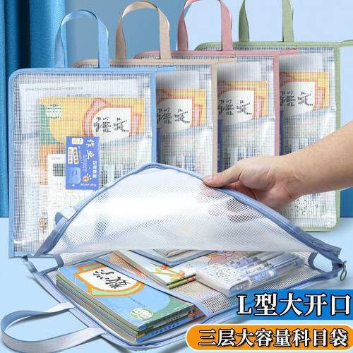 L型A4拉链大开口试卷资料袋