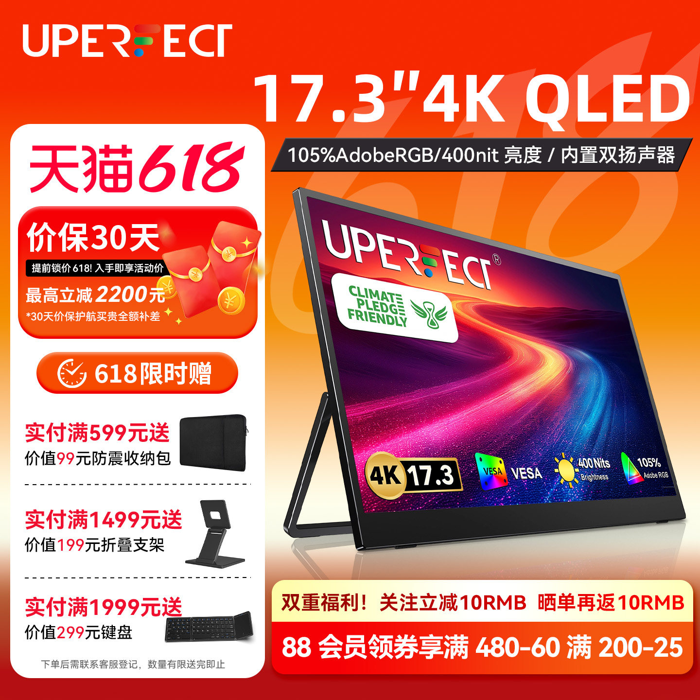 UPERFECT便携显示器4k直连笔记本switch手机电脑副屏扩展屏触控