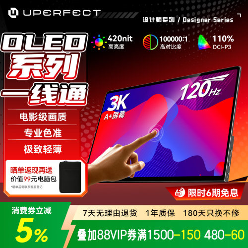 3K4KOLED触摸便携显示器