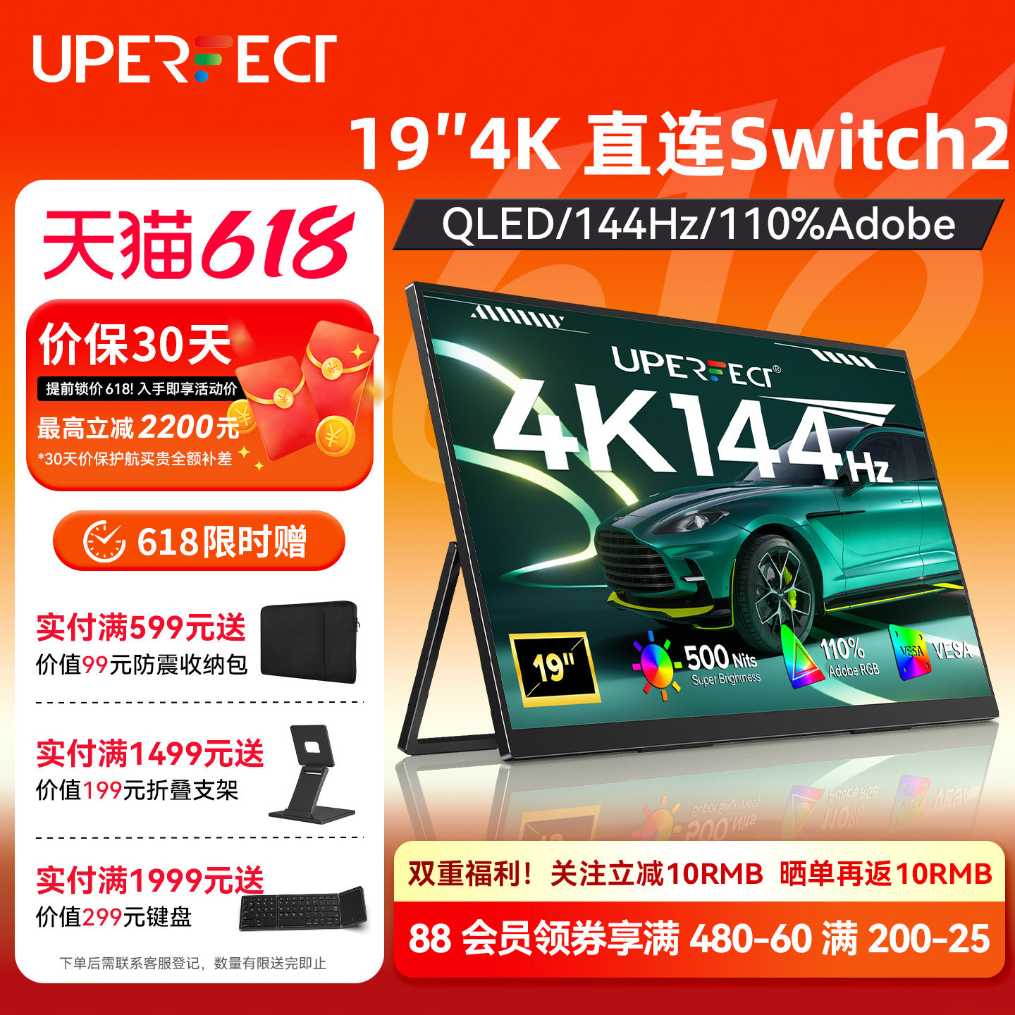 UPERFECT便携显示器19英寸QLED触摸4K电脑VRR副屏手机switch2副屏