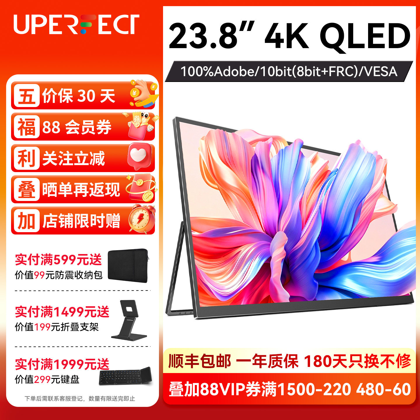 UPERFECT23.8英寸4K便携显示器