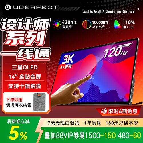 3K4KOLED触摸便携显示器