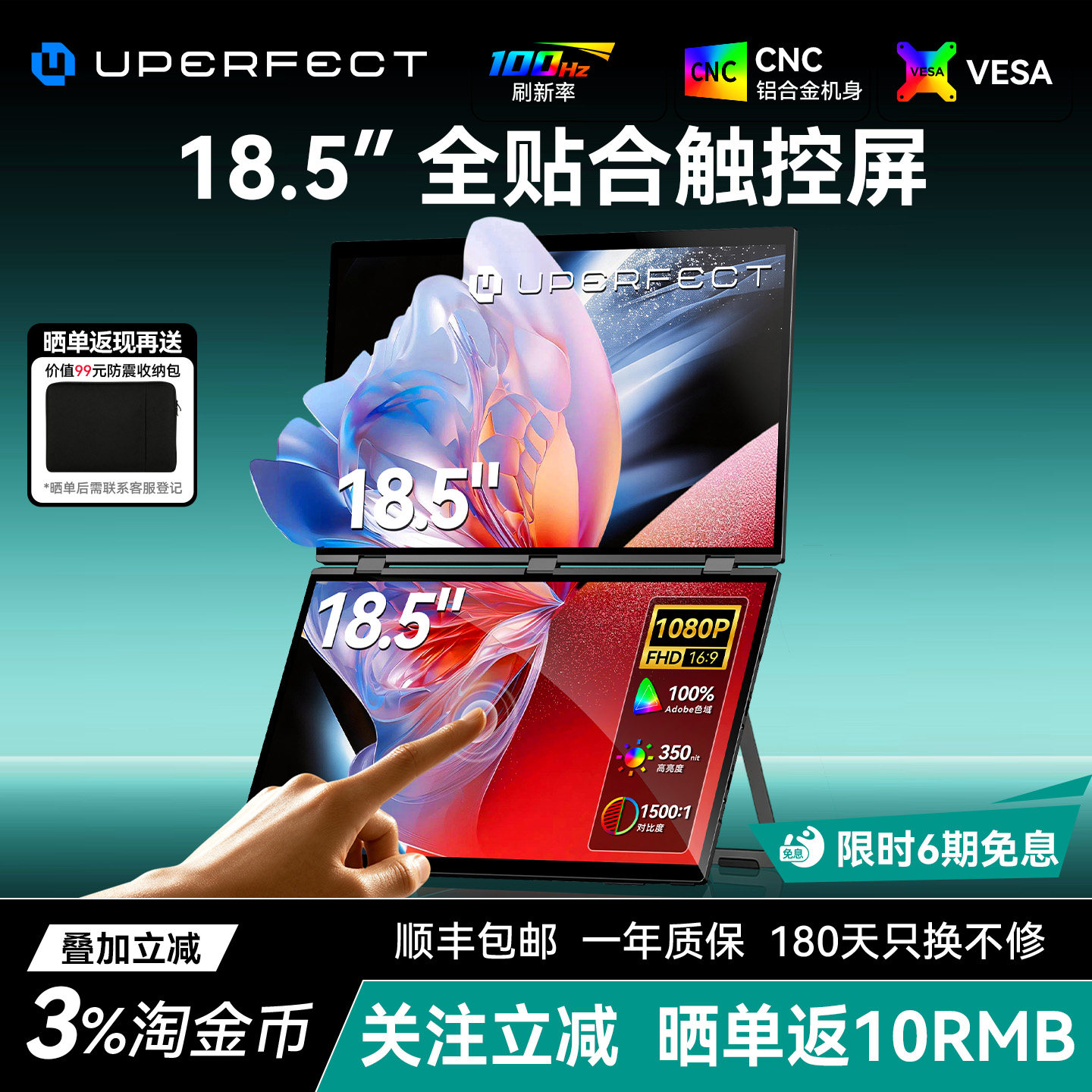 UPERFECT双屏便携显示器18.5英寸触摸笔记本电脑副屏ps5手机投屏