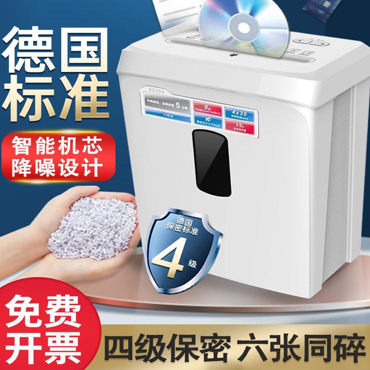 齐心碎纸机办公室大型碎纸机家用碎纸机迷你工业碎纸机商用大功率