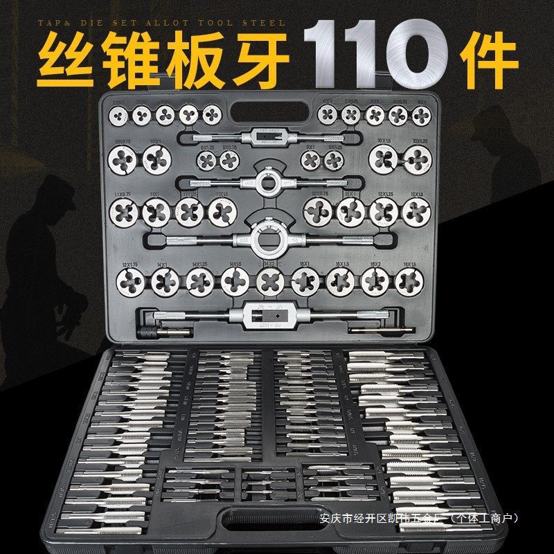 丝锥板牙手用攻丝扳手套装