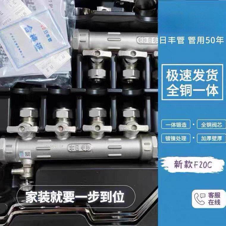 佛山日丰新款分水器全铜1寸主体20分支家装地暖管集水器