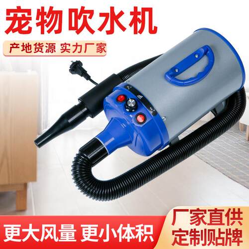 家用宠物吹风机大功率金毛吹水机大型犬烘干洗澡神器泰迪吹水机