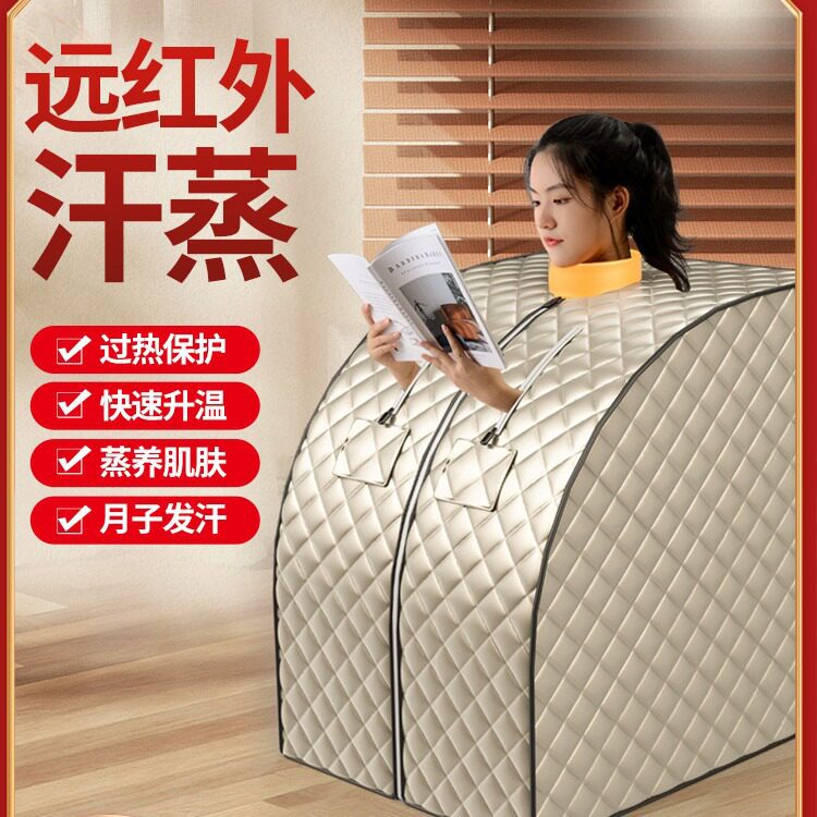 远红外汗蒸箱便携式折叠单人汗蒸箱美英规汗蒸房家用发汗桑拿浴箱
