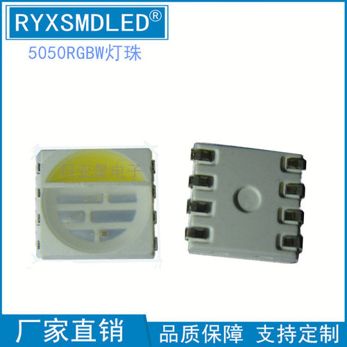 5050RGBW四合一贴片led灯珠0.2W2W4W大功率5054四色舞台灯洗墙灯