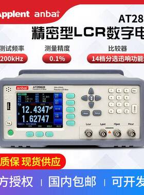 常州安柏AT2816BLCR数字电桥电容电感仪数字电桥电桥