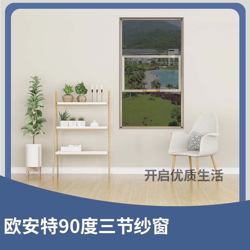 广州厂家订制90度三节推拉纱窗铝合金推拉门防盗网防蚊纱门金刚网