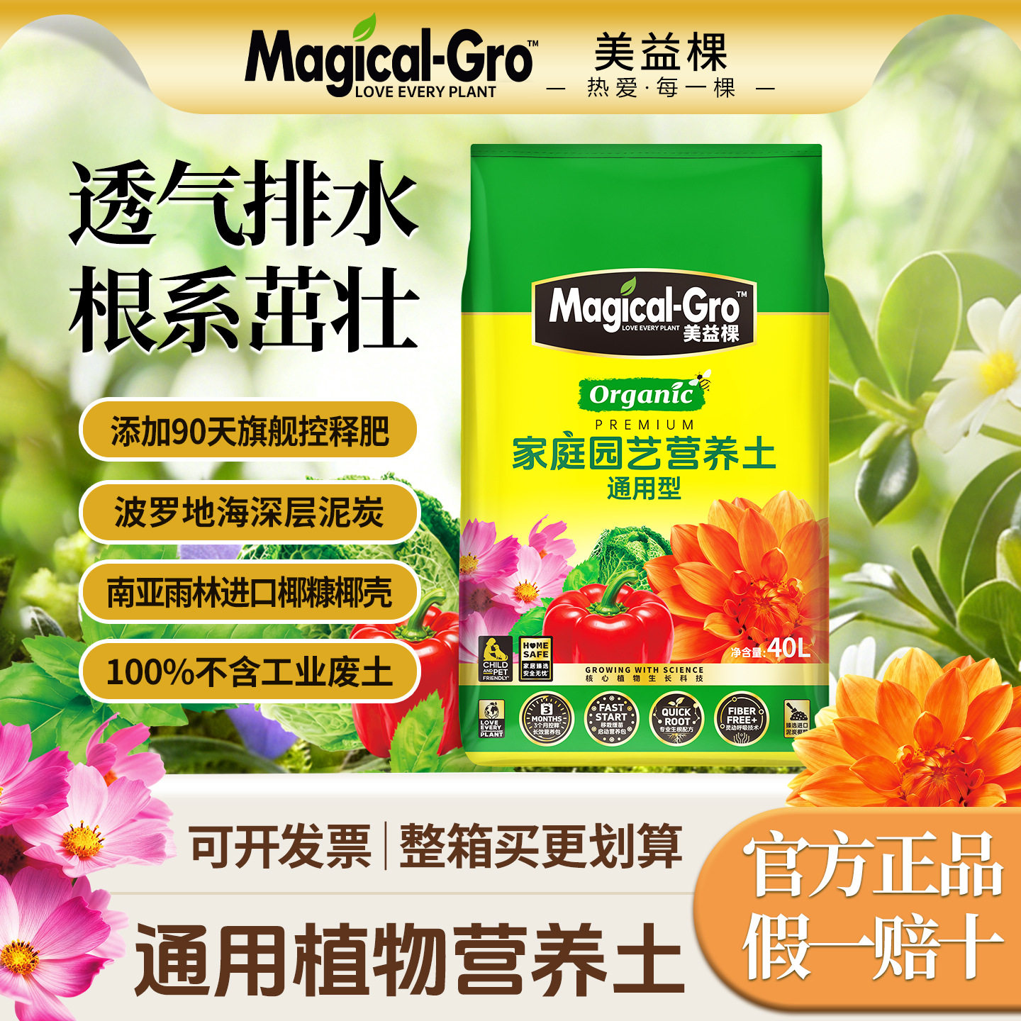 美益棵营养土养花通用型家用盆栽兰花专用土多肉土壤种植花土泥炭