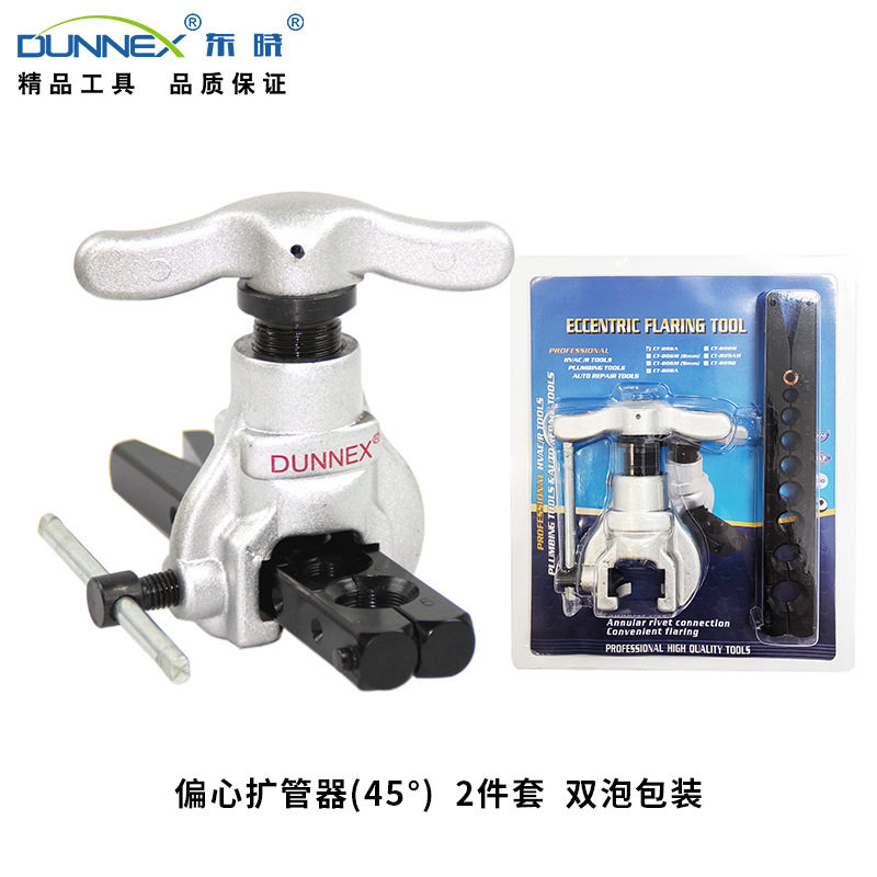 CT-806A偏心扩口器2件套制冷