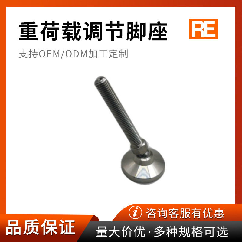 不锈钢重载水平调节脚座