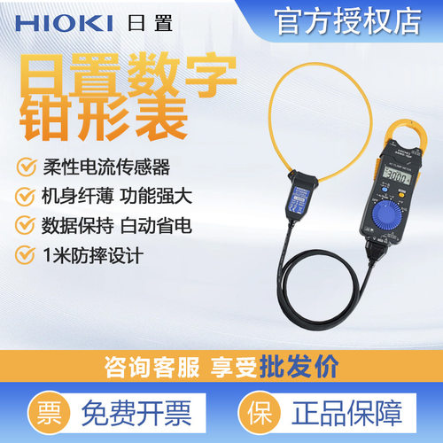 HIOKI日置钳形表3280-10F/CM3289/3288高精度便携数字钳形万用表