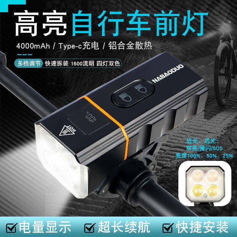 自行车夜骑前灯强光公路山地单车夜间骑行闪光信号照明头灯手电筒