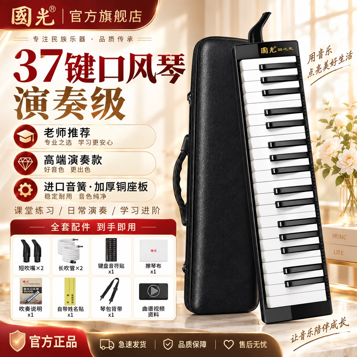 中小学生专用37键口风琴顺丰包邮
