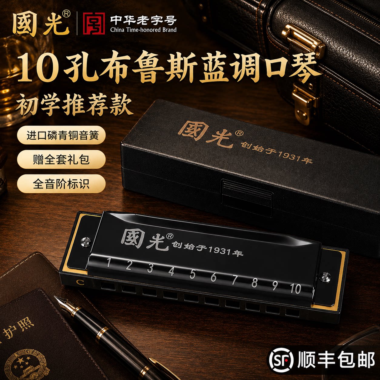 中华老字号品质保障,售后无忧