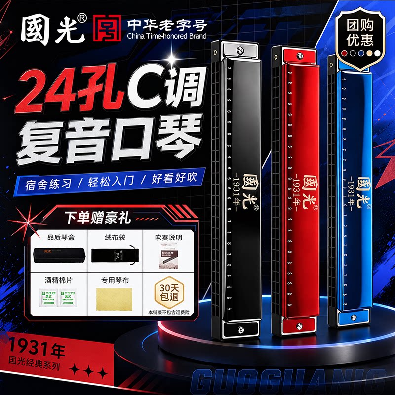 国光好琴礼赠知音官方正品