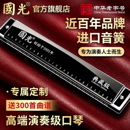 一把好琴，伴你奏响心中的国之梦