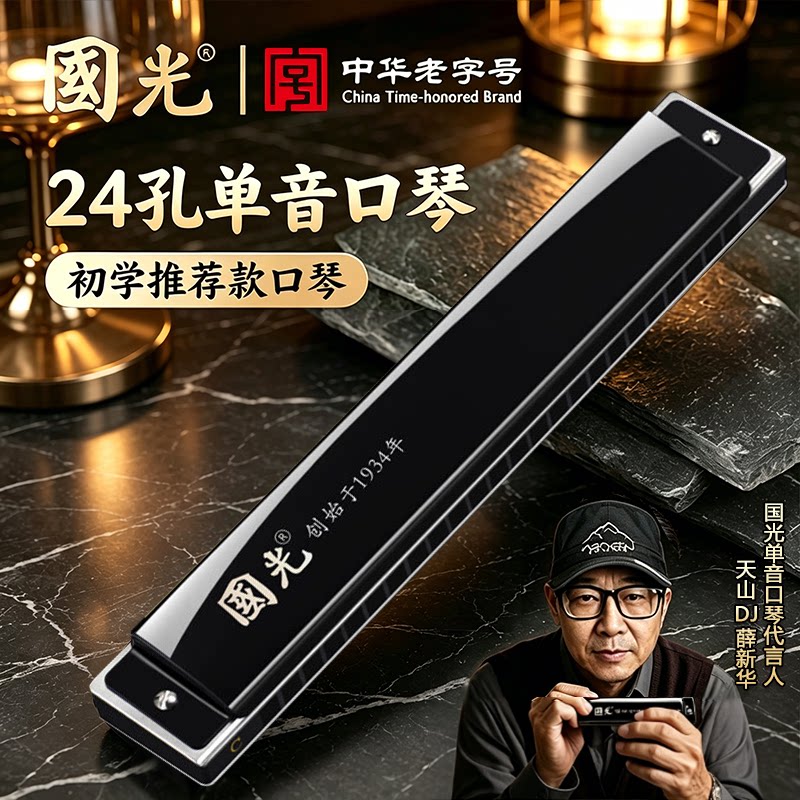 音色干净通透,演奏更流畅。
