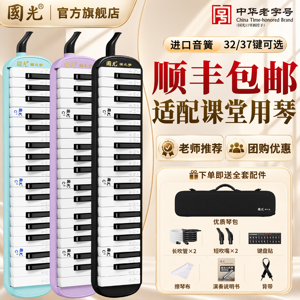 顺丰包邮中小学生专用37键口风琴图片