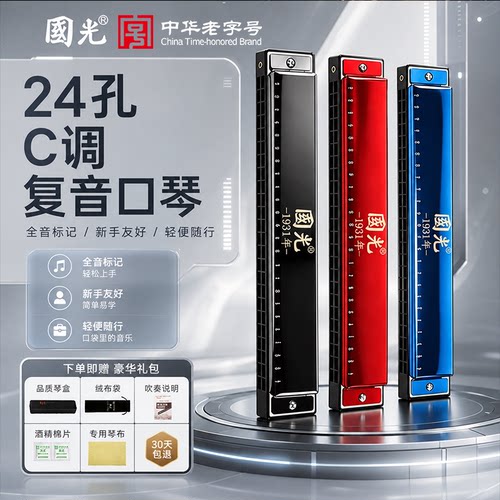 初学省力，久吹不累，3 天可上手基础曲目