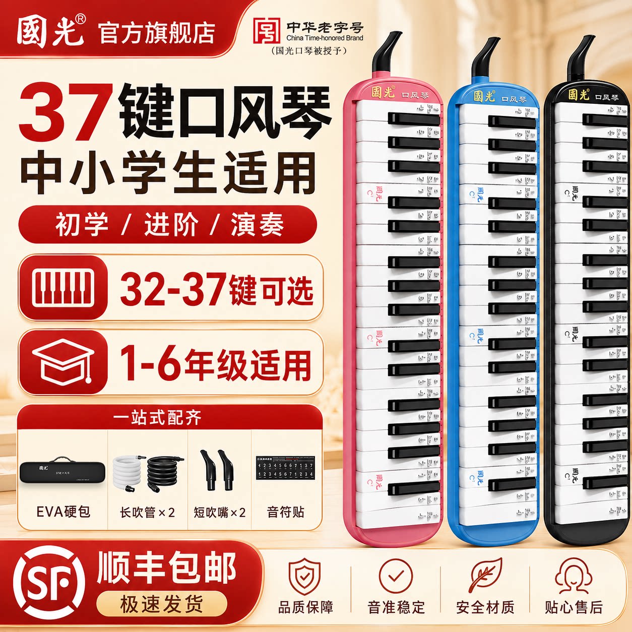 老字号品牌学生专用顺丰包邮