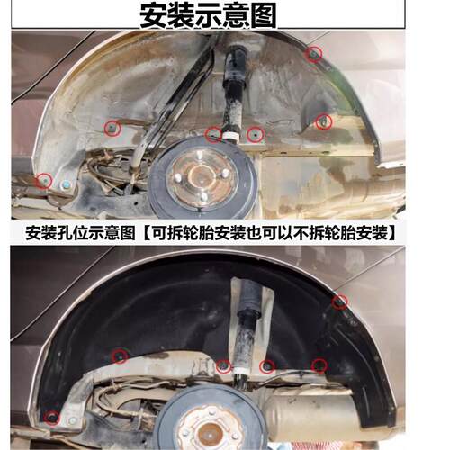 款适用于1子5-21新峰范哥瑞竞瑞后轮内衬挡泥板T5R叶改板隔音棉装