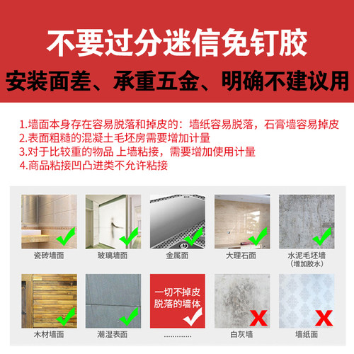 6只免钉胶强力胶瓷砖液体钉 玻璃胶水免打孔置物架挂钩厨卫挂件胶