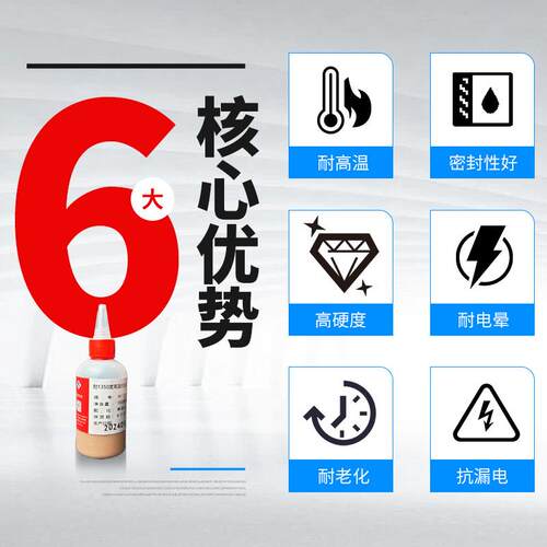 单组纹份15度0高温阻燃无机耐胶液态密封胶凸缘螺管道感测SMR器用