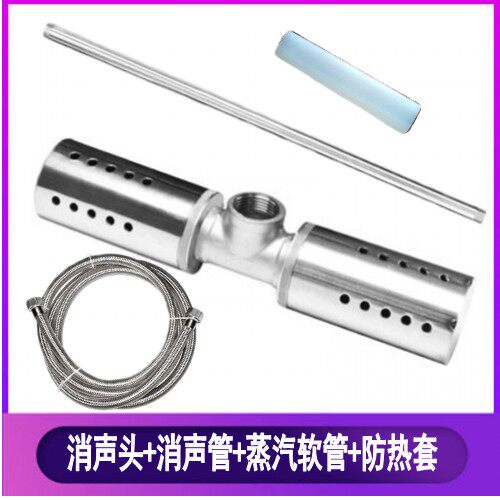 6分T型蒸汽机消音器蒸汽消声器煮锅炉消声神器煮豆浆头酿酒加热头